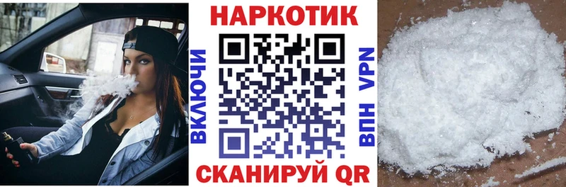 Наркота Магнитогорск Альфа ПВП  Кокаин 