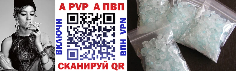 продажа наркотиков  Магнитогорск  APVP кристаллы 