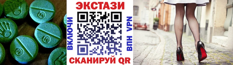 Экстази XTC  Магнитогорск 