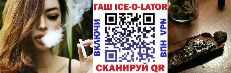 ГАШИШ ice o lator  хочу наркоту  даркнет Telegram  Магнитогорск 