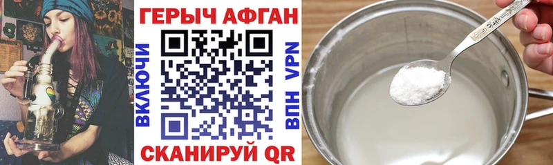 Героин Афган  мега ссылка  Магнитогорск 