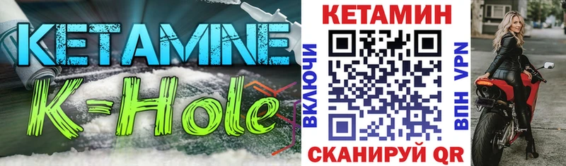 КЕТАМИН VHQ Магнитогорск