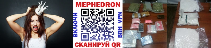 МЯУ-МЯУ кристаллы  MEGA ссылки  Магнитогорск 