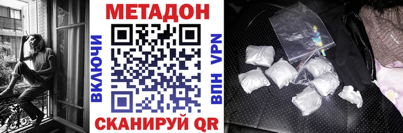 МЕТАДОН methadone  Магнитогорск 